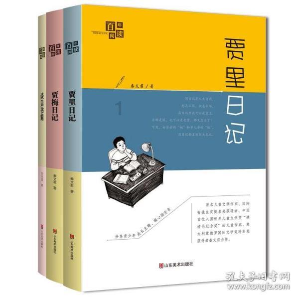 袋鼠逃生